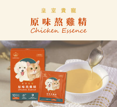 Royal Pet Chicken Essence for Pets
