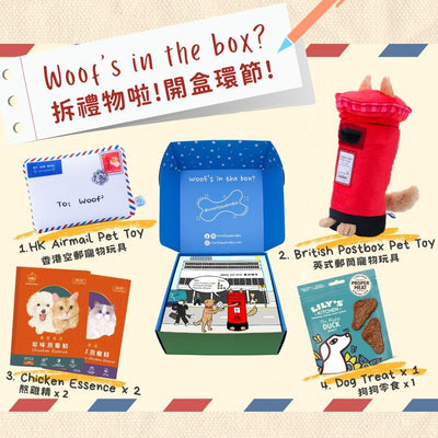 Woof² 香港郵政狗狗禮物盒