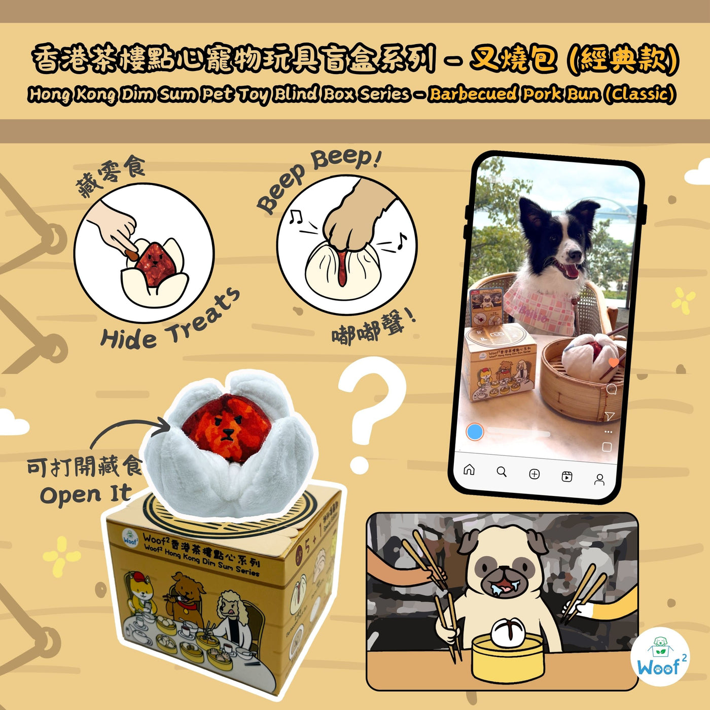 <tc>(預售，2025年6月3日發售) Woof² | 香港茶樓點心系列寵物玩具盲盒</tc>