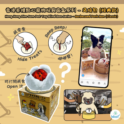 <tc>(預售，2025年6月3日發售) Woof² | 香港茶樓點心系列寵物玩具盲盒</tc>