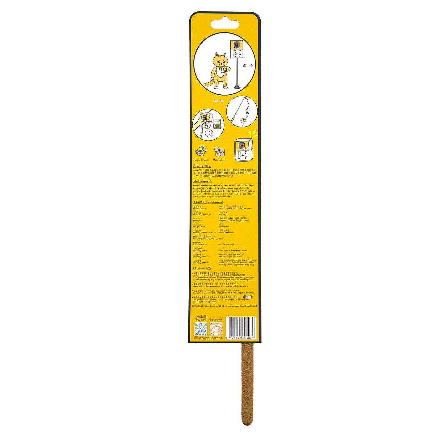 <tc>Meow² | 貓貓日常95折逗貓棒組合 [「貓岀沒」注意警告牌＋「罐罐時間」]</tc>