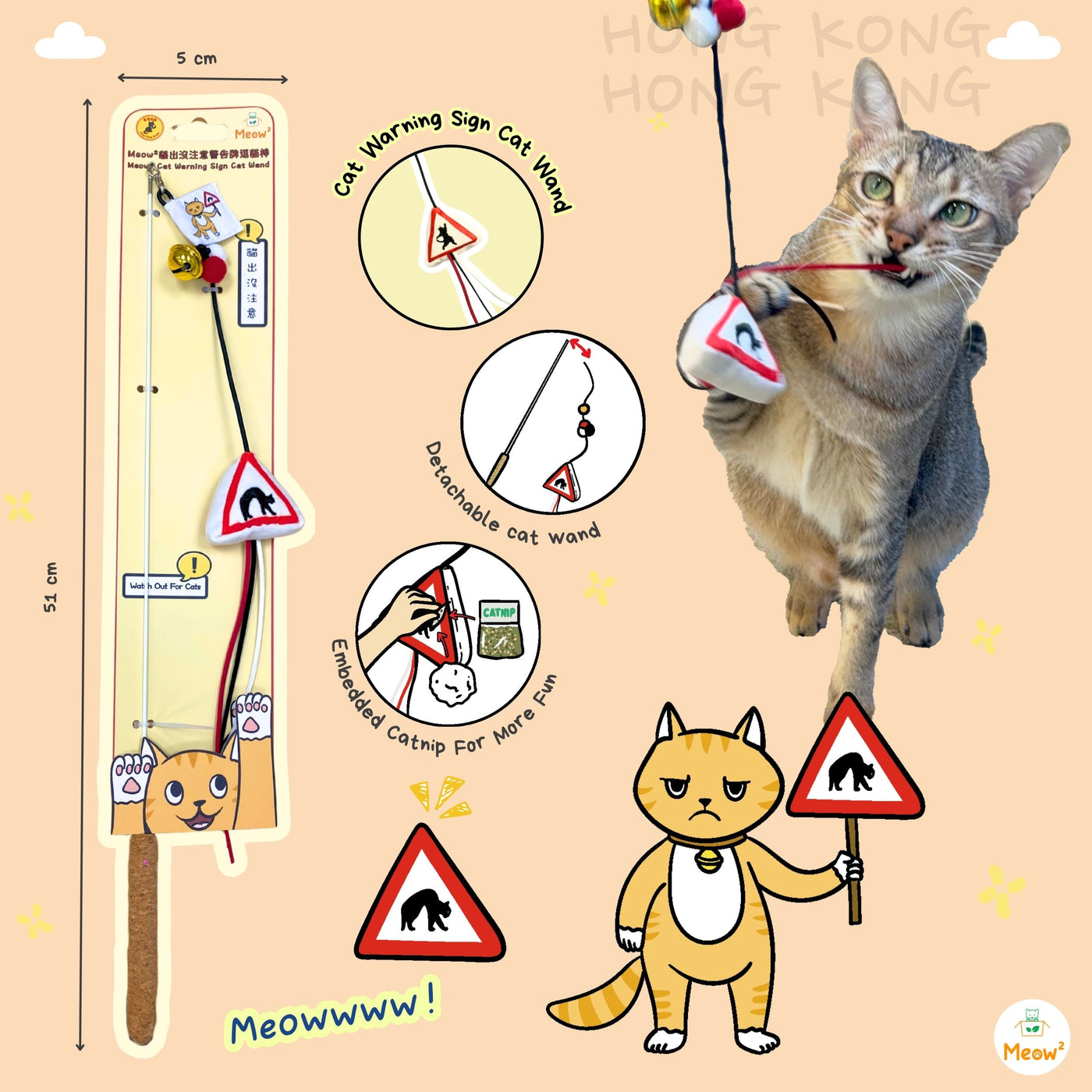 <tc>Meow² |「貓岀沒」注意警告牌逗貓棒</tc>
