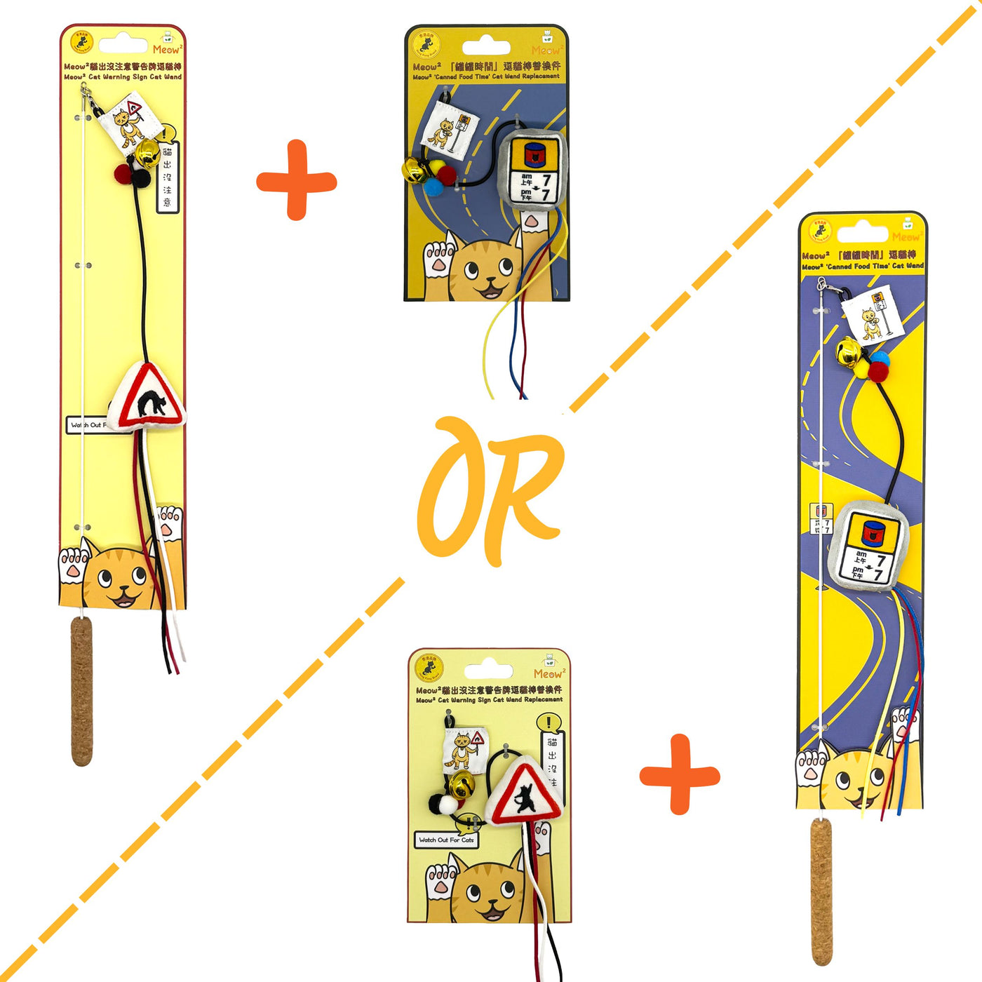 <tc>Meow² | 貓貓日常95折逗貓棒組合 [「貓岀沒」注意警告牌＋「罐罐時間」]</tc>