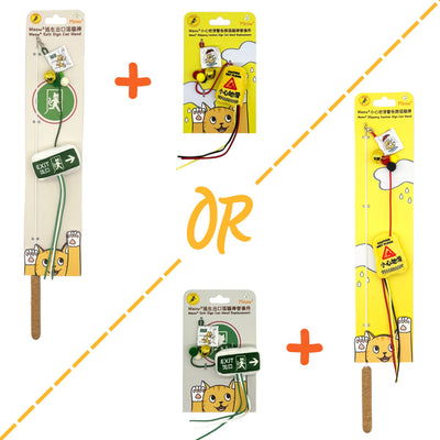 <tc>Meow² | 逃生95折逗貓棒組合 [逃生出口＋小心地滑警告牌]</tc>