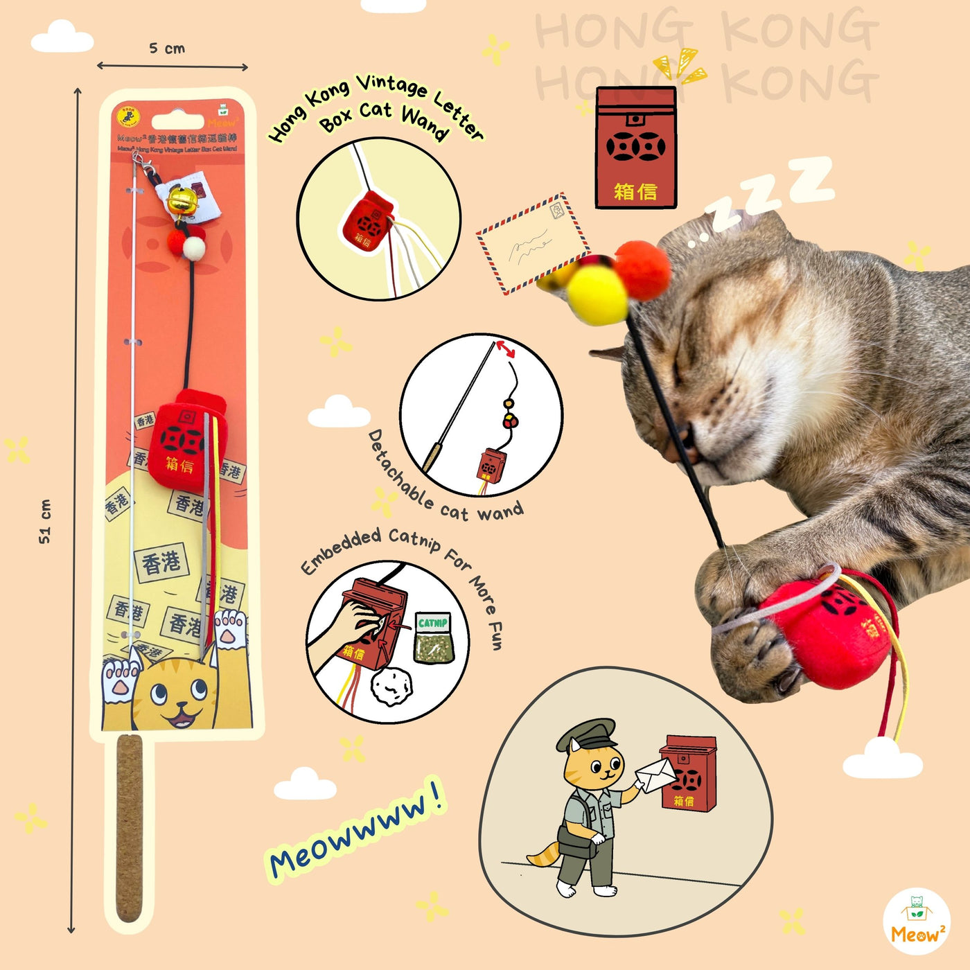Meow² |  Hong Kong Vintage Letter Box Soft Plush Cat Wand
