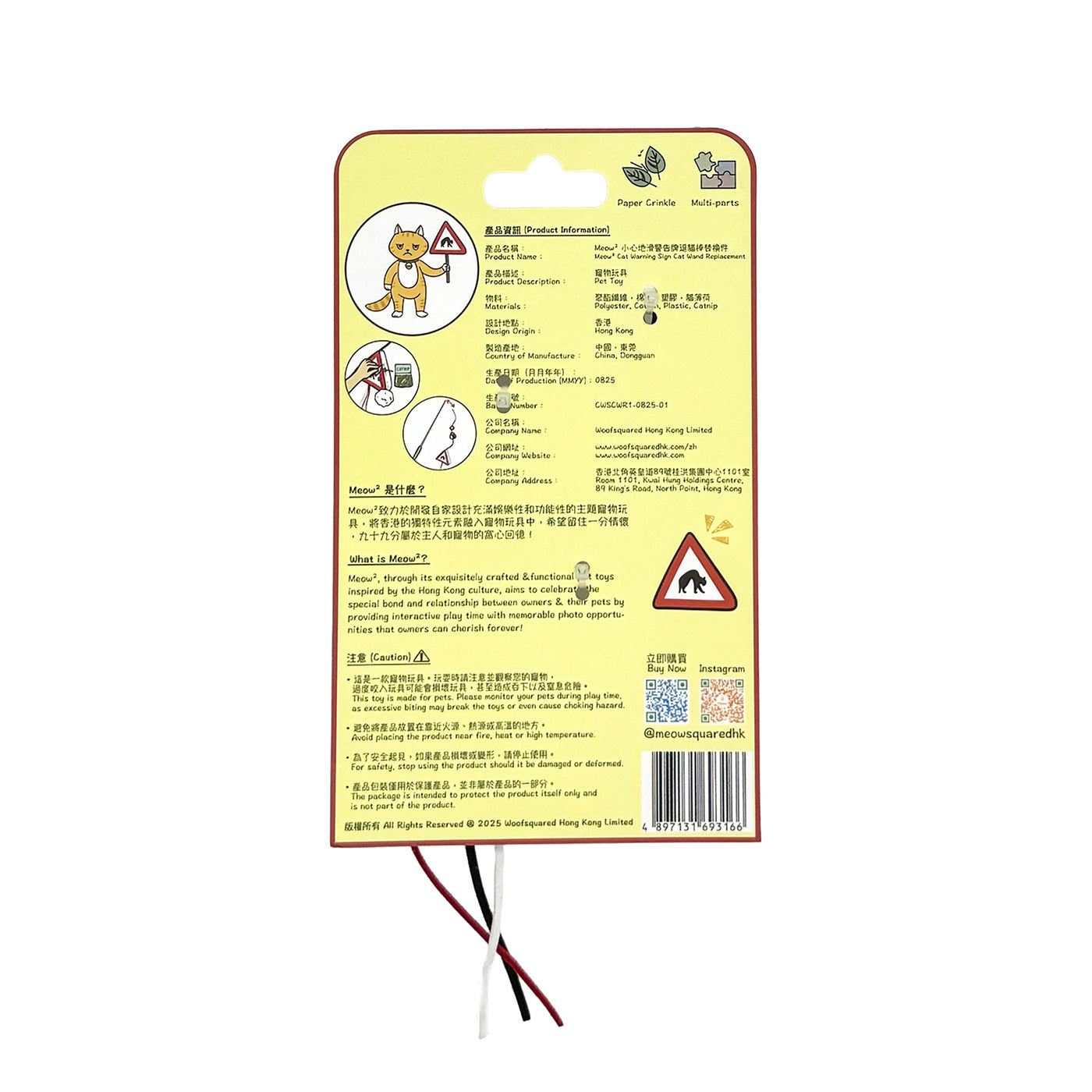 <tc>Meow² |「貓岀沒」注意警告牌逗貓棒替換件</tc>