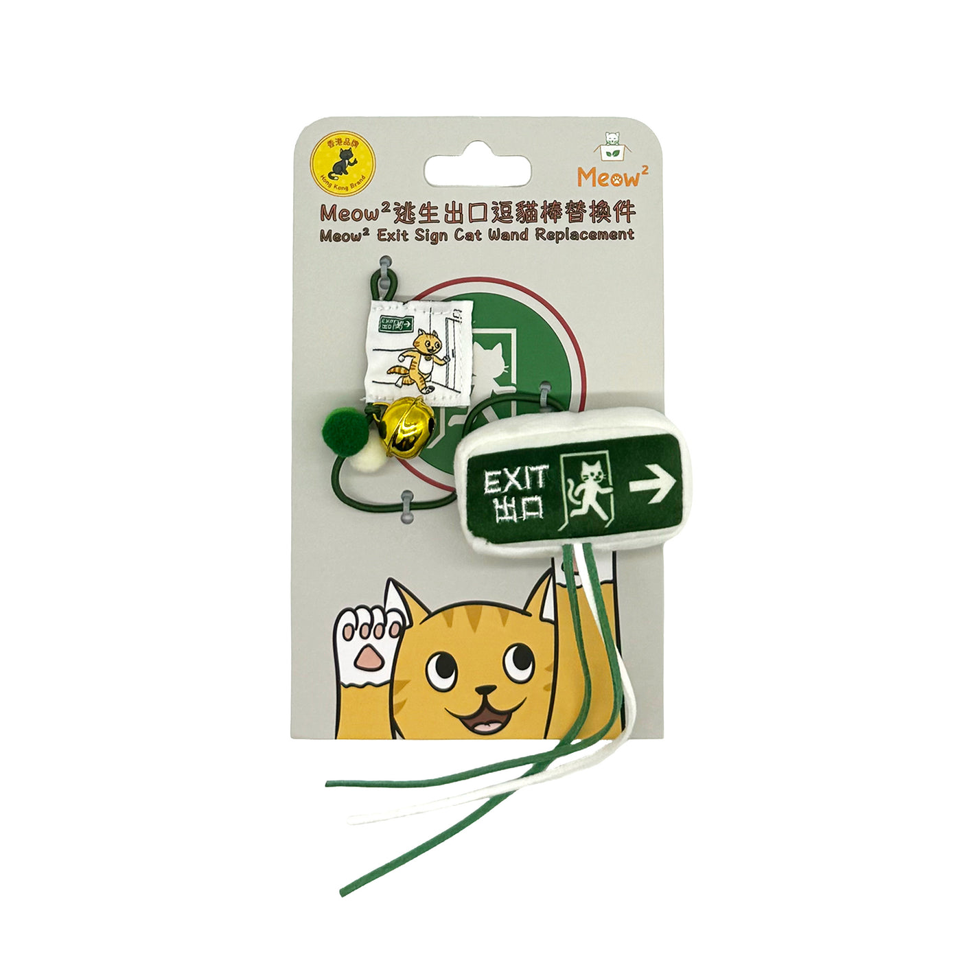 <tc>Meow² | 逃生出口逗貓棒替換件</tc>