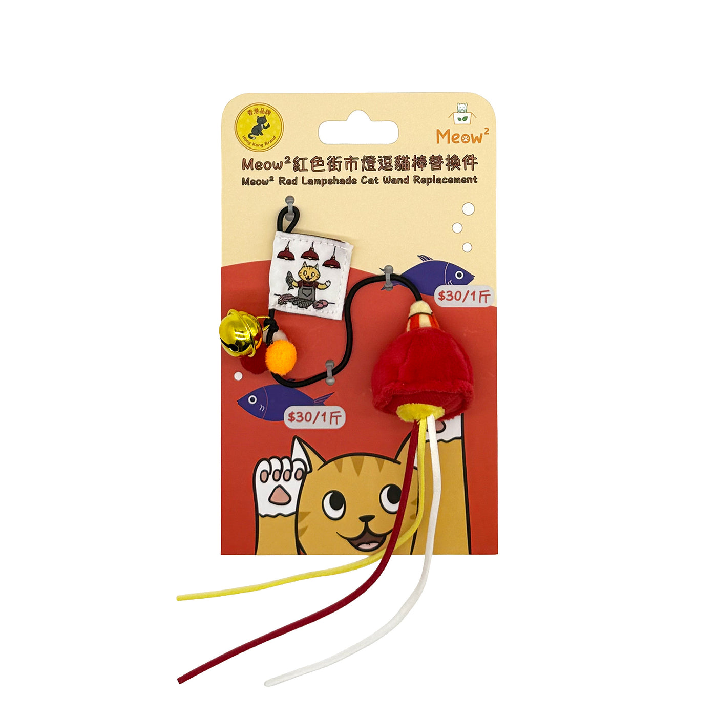 <tc>Meow² | 紅色街市燈逗貓棒替換件</tc>
