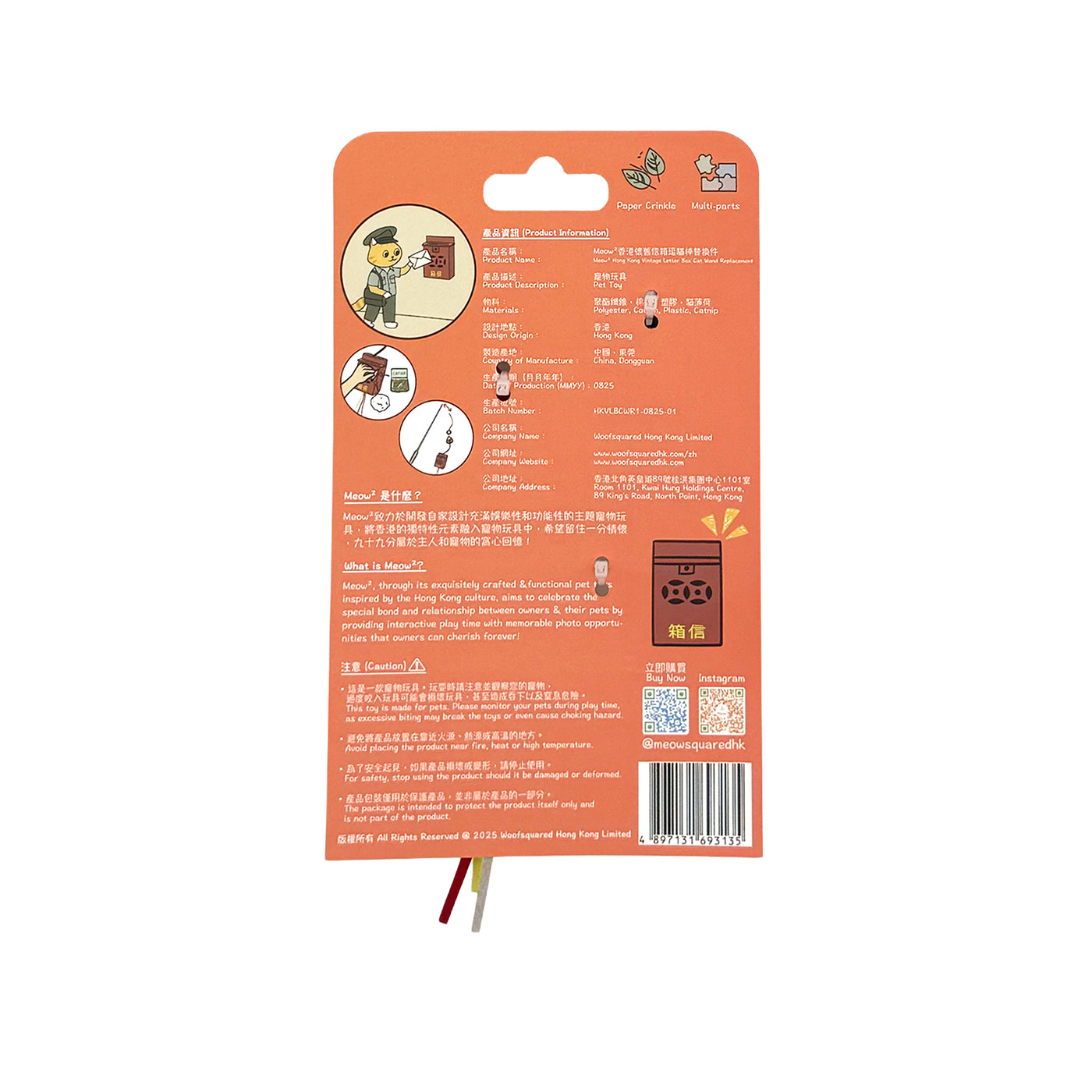 Meow² |  Hong Kong Vintage Letter Box Soft Plush Cat Wand Replacement