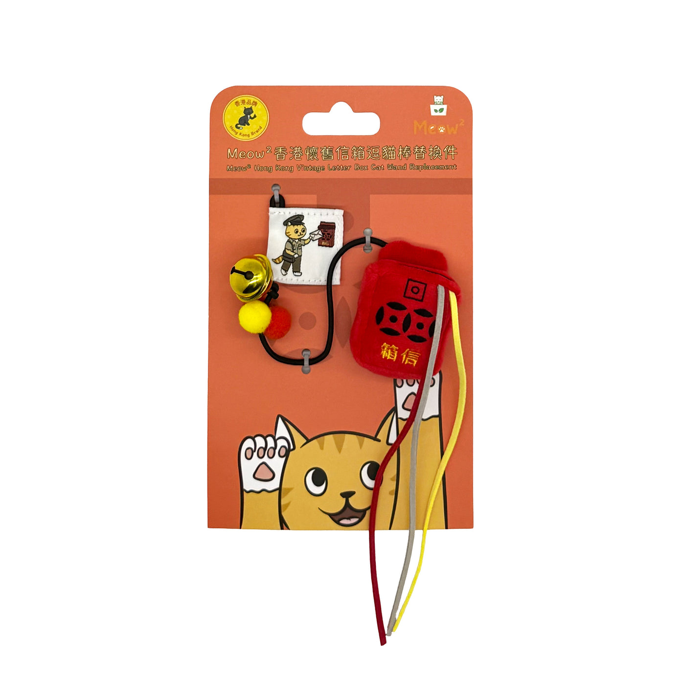 <tc>Meow² |香港懷舊95折逗貓棒組合 [香港懷舊信箱＋懷舊大哥大電話]</tc>