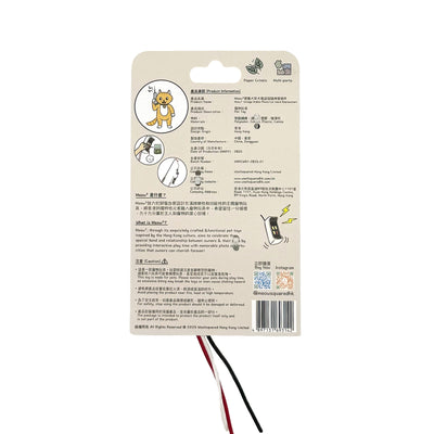 Meow² |  Vintage Mobile Phone Soft Plush Cat Wand Replacement