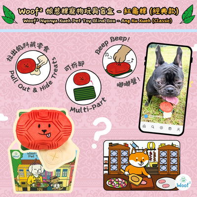 Woof² | Nyonya Kueh Series Pet Toys Blind Box
