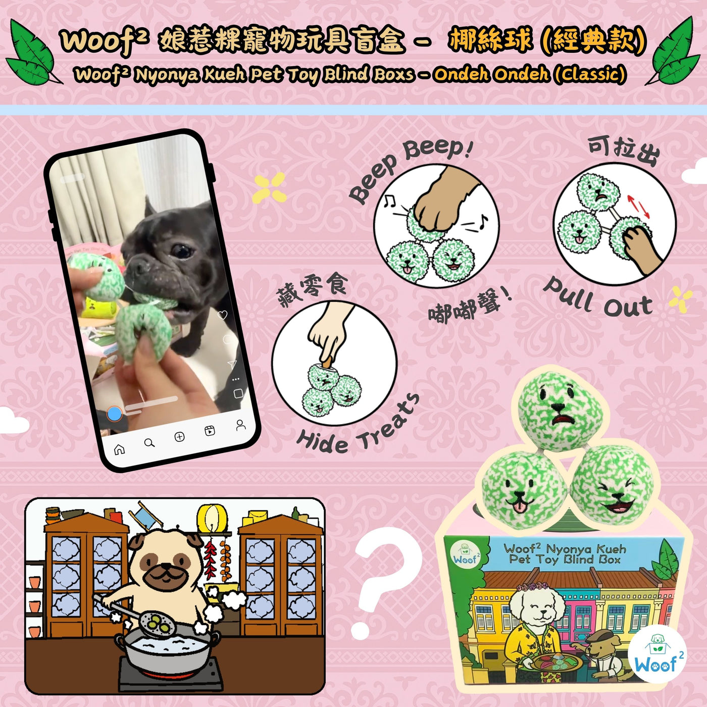 Woof² | Nyonya Kueh Series Pet Toys Blind Box