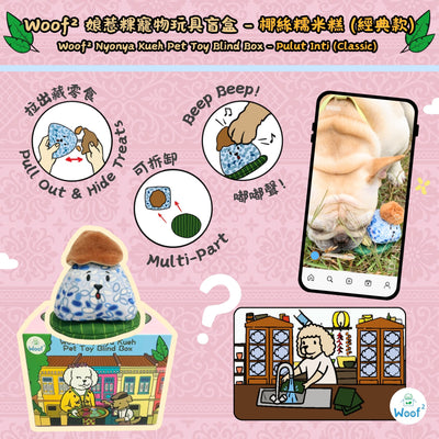 Woof² | Nyonya Kueh Series Pet Toys Blind Box