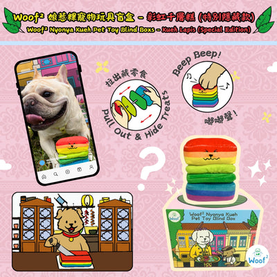 Woof² | Nyonya Kueh Series Pet Toys Blind Box