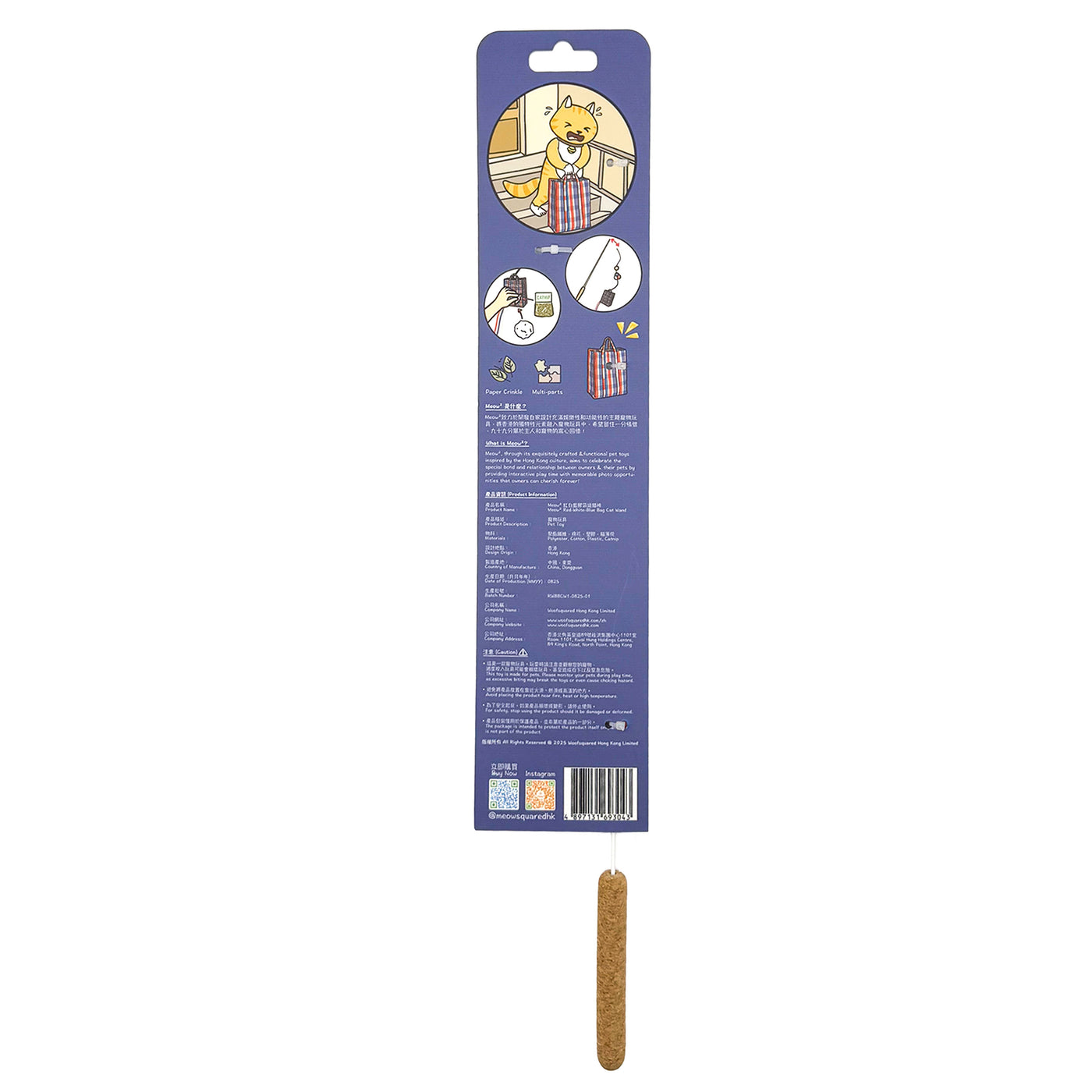 Meow² |  Red-White-Blue Bag Soft Plush Cat Wand