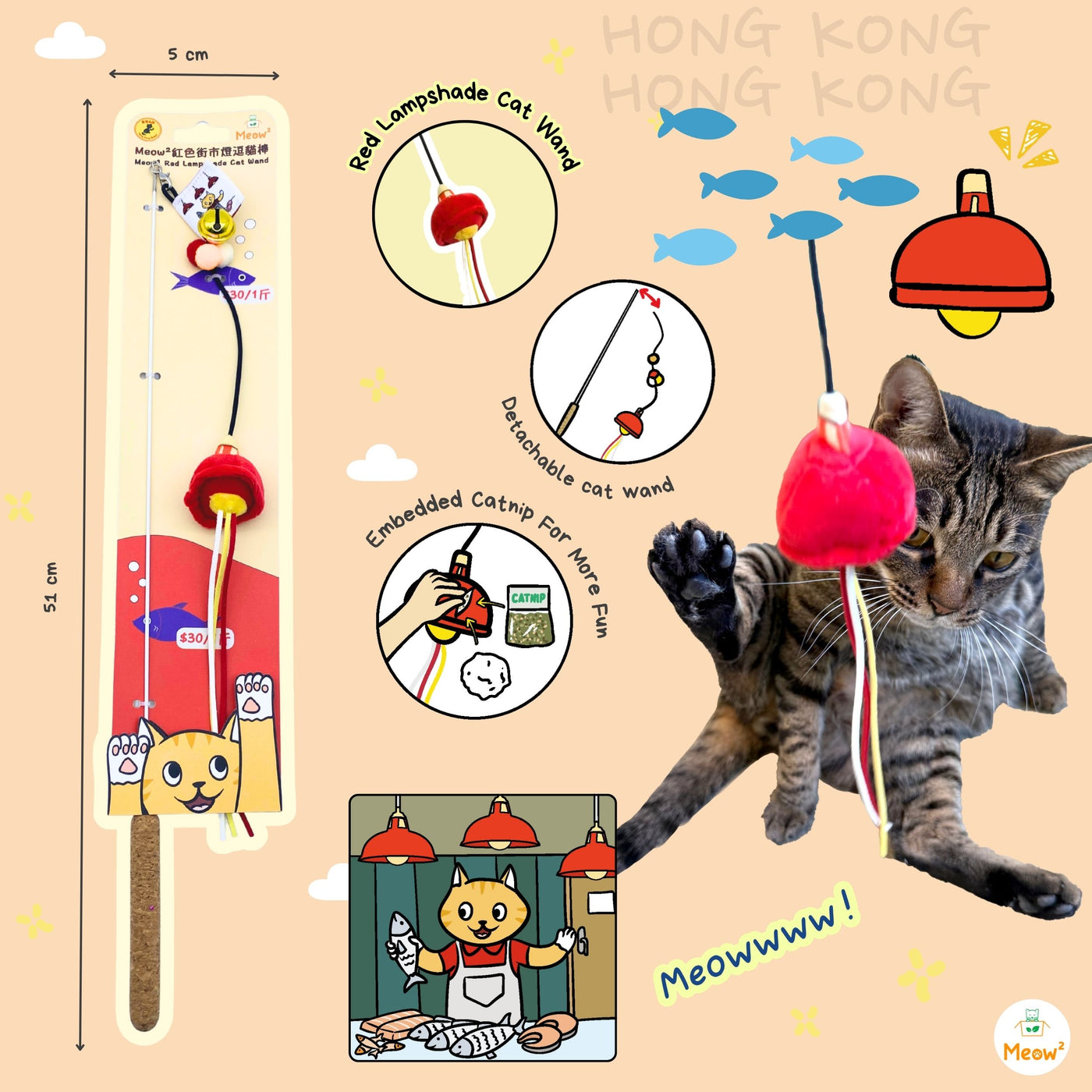 <tc>Meow² | 紅色街市燈逗貓棒替換件</tc>