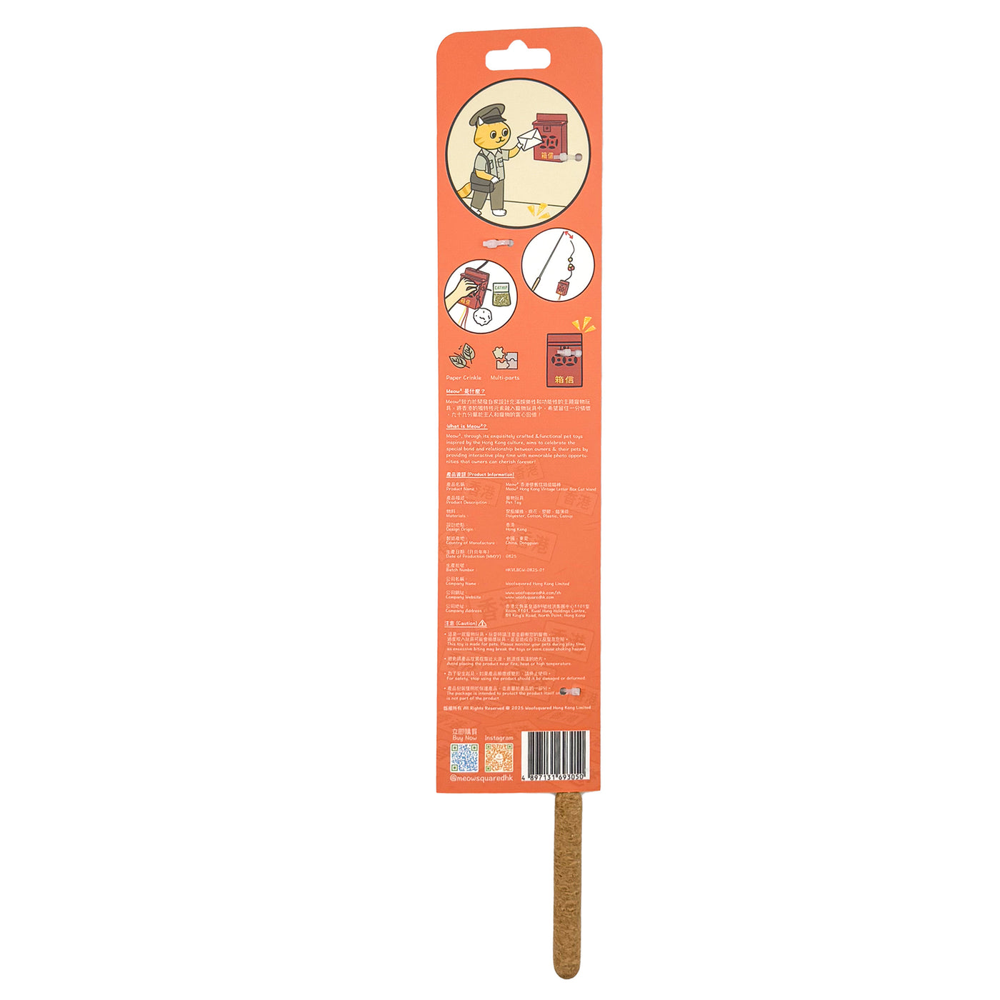 Meow² |  Hong Kong Vintage Letter Box Soft Plush Cat Wand