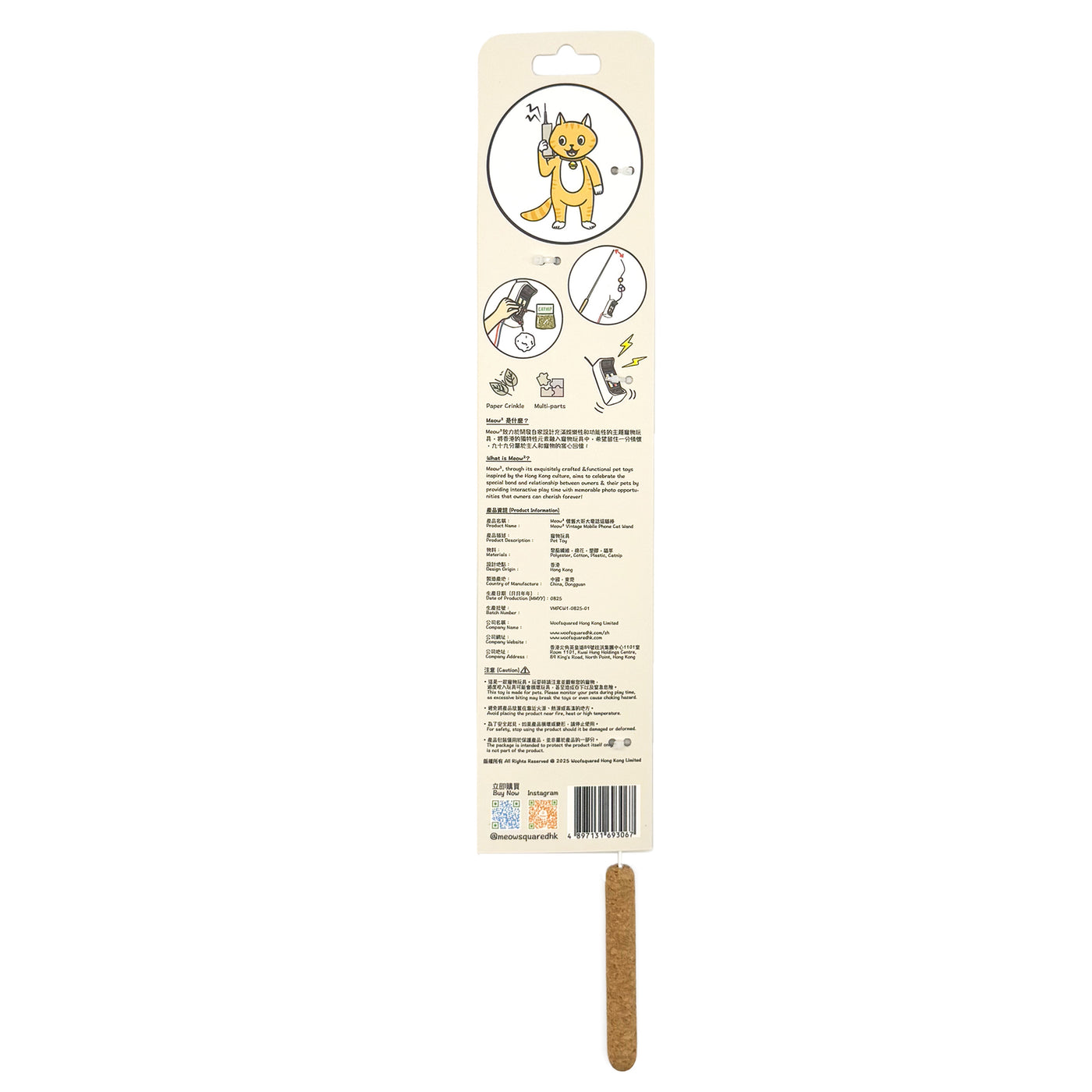 Meow² |  Vintage Mobile Phone Soft Plush Cat Wand